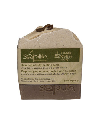 Σαπούνι με ελληνικό ελαιόλαδο και ελληνικό καφέ χειροποίητο, Sapon